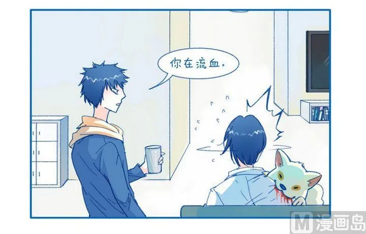 第96话 治愈 第4页