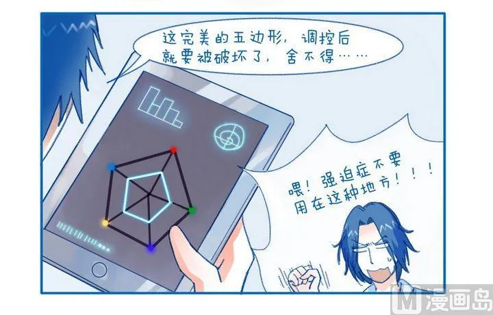 第97话 可惜 第4页