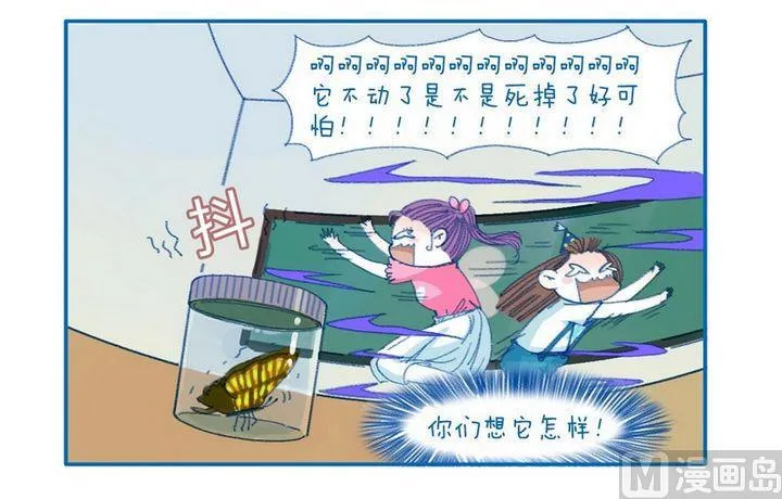 第100话 可怕的蝴蝶 第4页