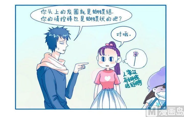 第101话 蝴蝶结与蝴蝶 第2页