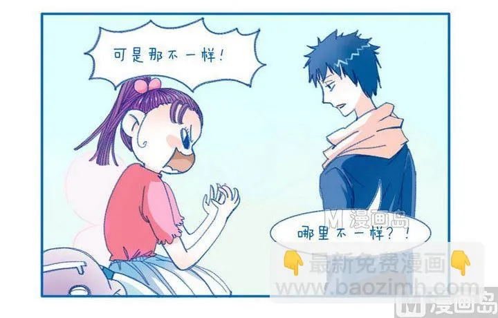 第101话 蝴蝶结与蝴蝶 第3页