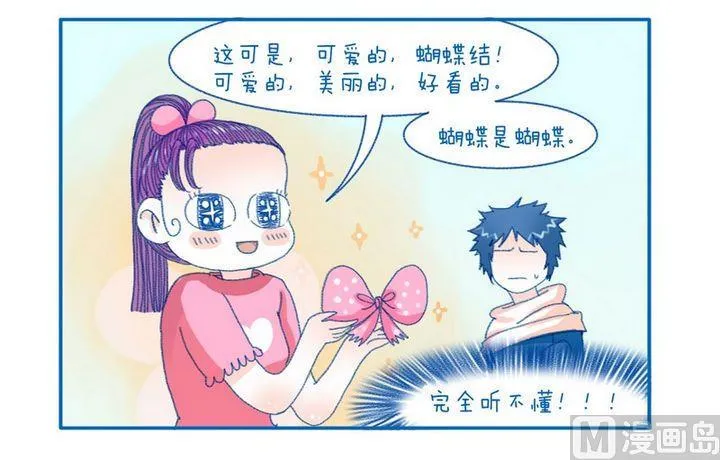 第101话 蝴蝶结与蝴蝶 第4页