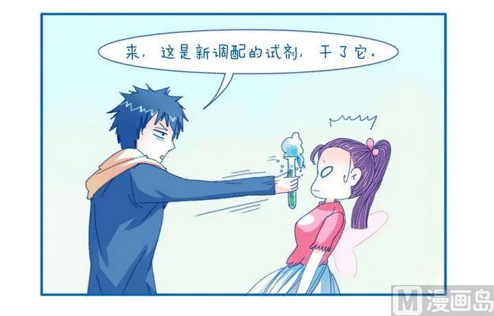 第102话 开心的伊竹 第2页