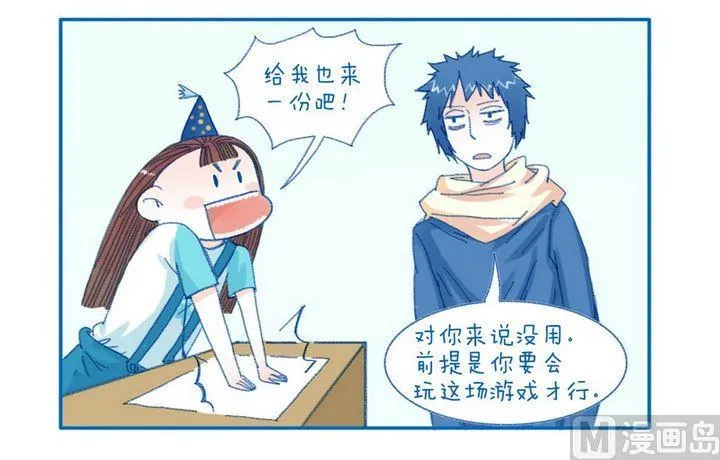 第103话 模拟考试 第4页