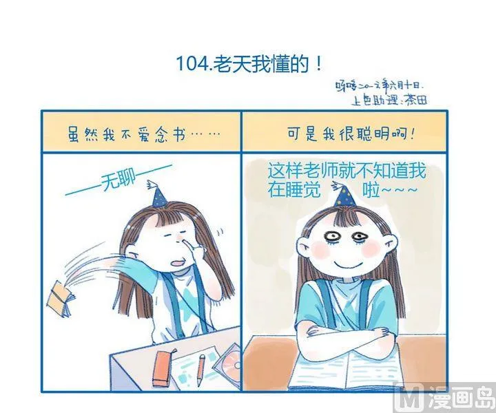 第104话 老天我懂的 第1页