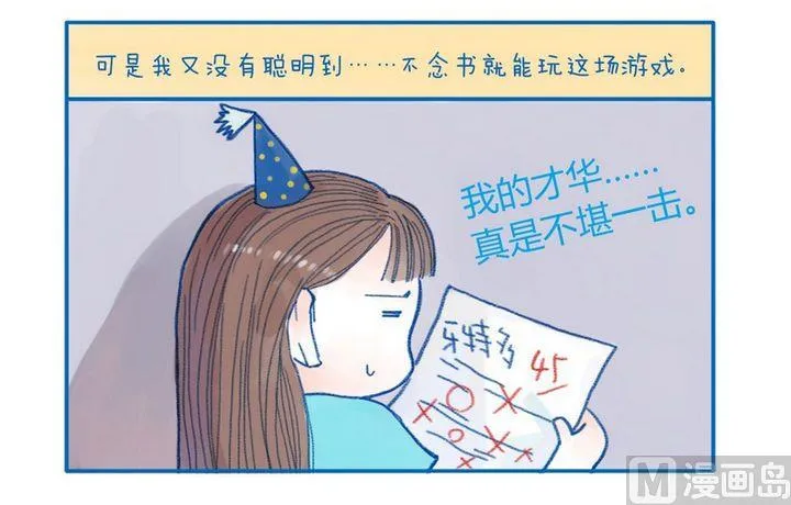 第104话 老天我懂的 第2页