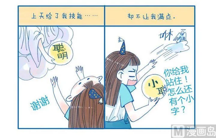 第104话 老天我懂的 第3页