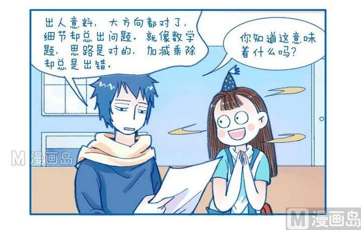 第105话 意味着什么 第3页