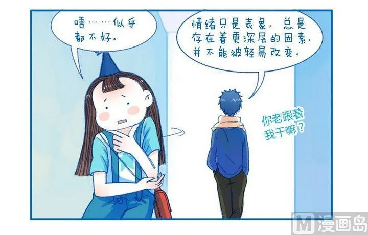 第106话 无药可医 第2页