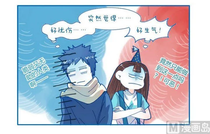 第106话 无药可医 第4页