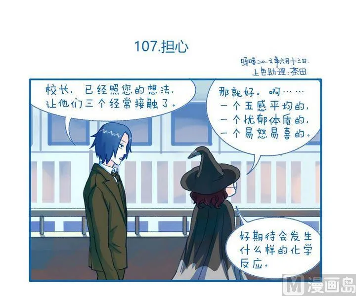 第107话 担心 第1页