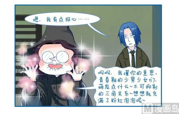 第107话 担心 第2页