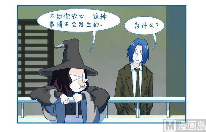 第107话 担心 第3页