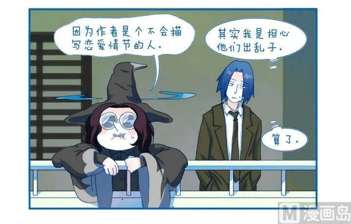 第107话 担心 第4页