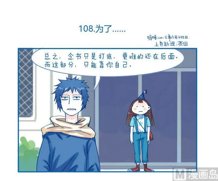 第108话 为了 第1页