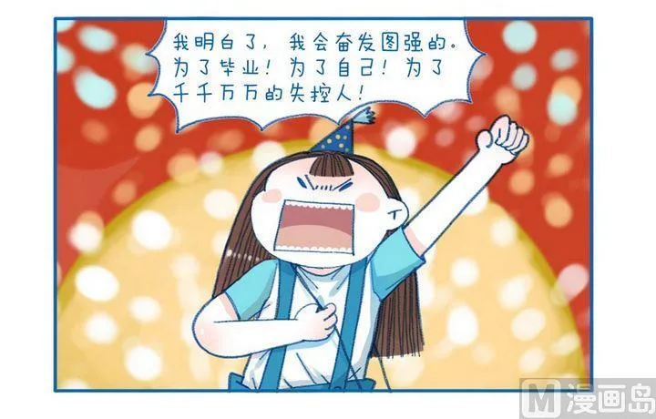 第108话 为了 第2页