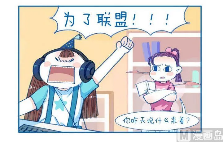 第108话 为了 第3页