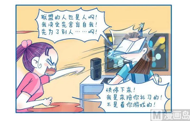 第108话 为了 第4页