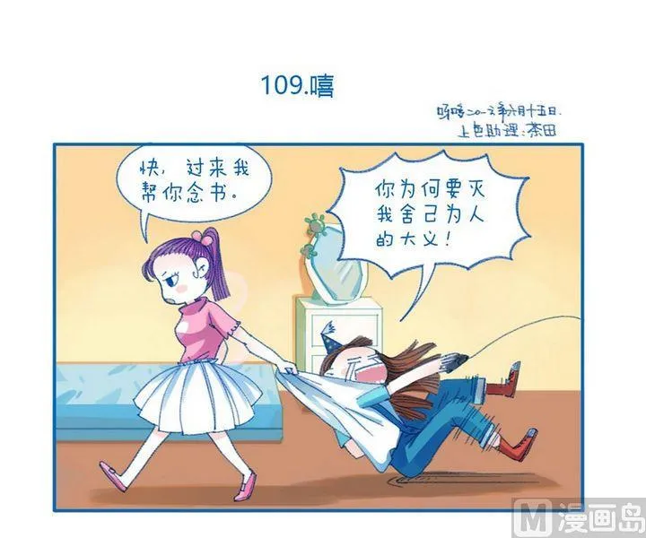 第109话 嘻 第1页