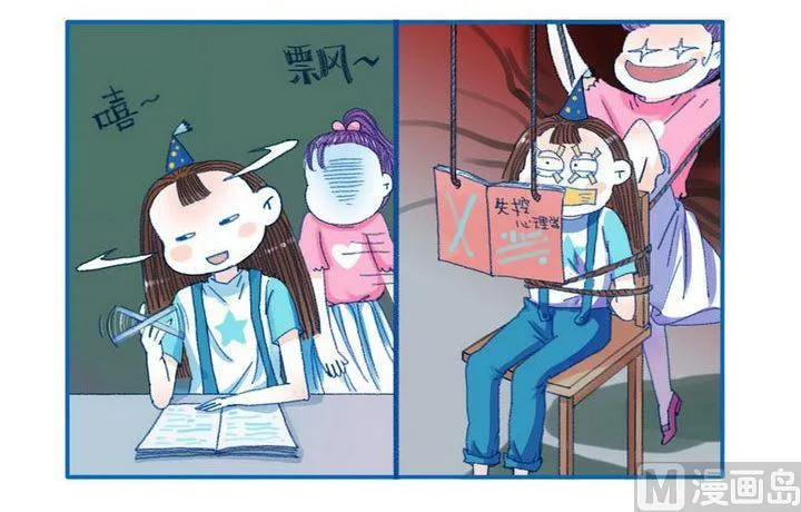 第109话 嘻 第3页