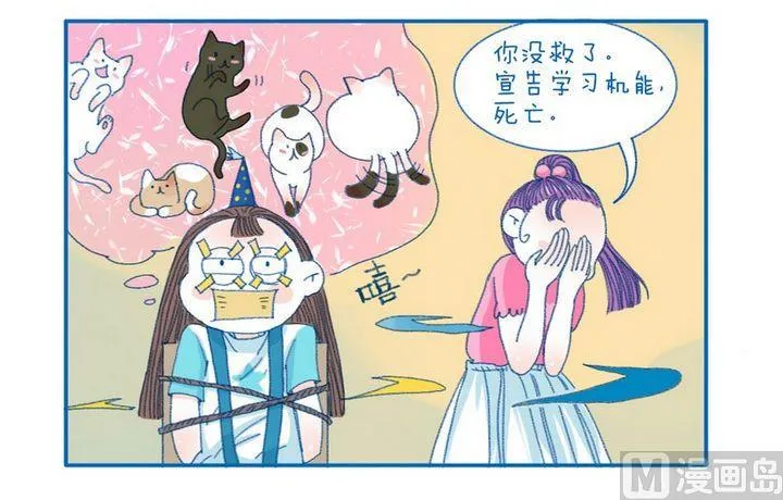 第109话 嘻 第4页