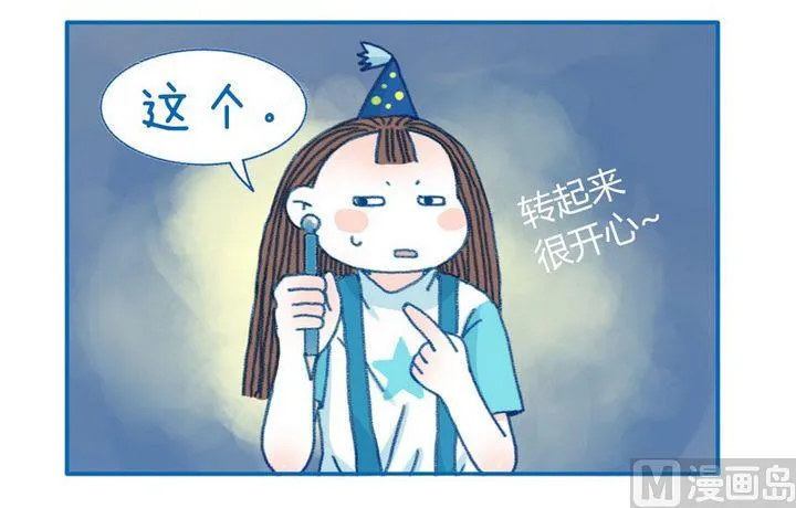 第110话 好玩 第2页