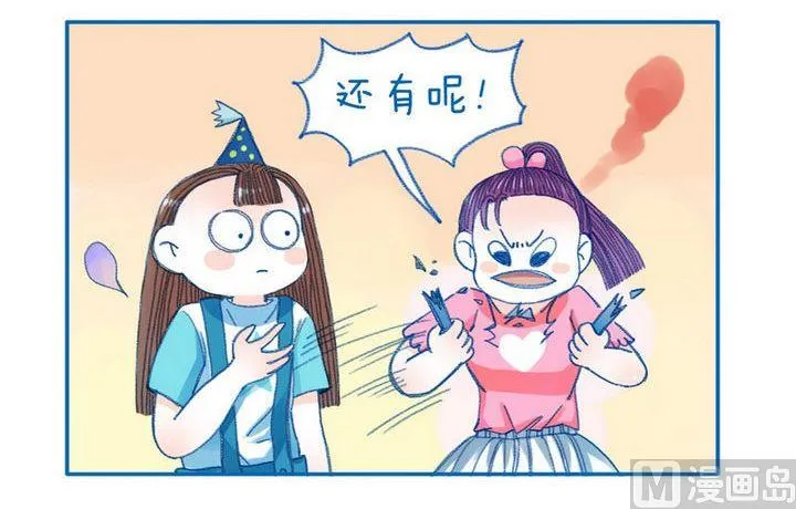 第110话 好玩 第3页