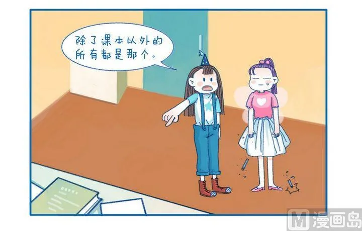 第110话 好玩 第4页