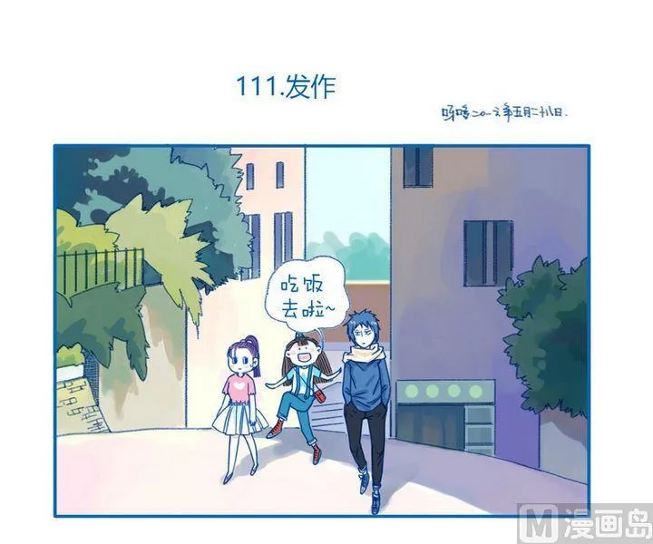 第111话 发作 第1页