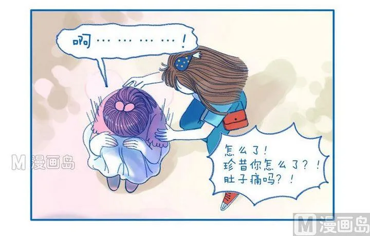 第111话 发作 第3页