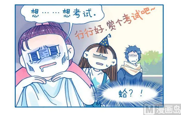 第111话 发作 第4页