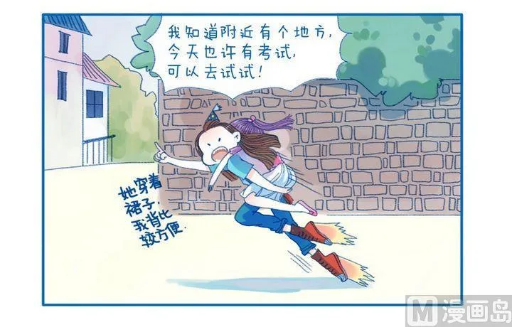 第112话 可以考试的地方 第2页