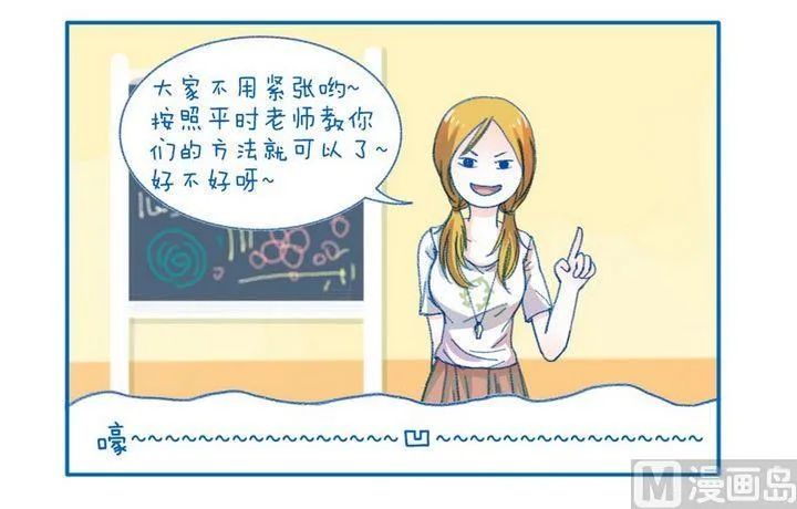 第113话 留级 第2页