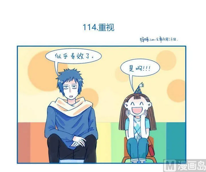 第114话 重视 第1页