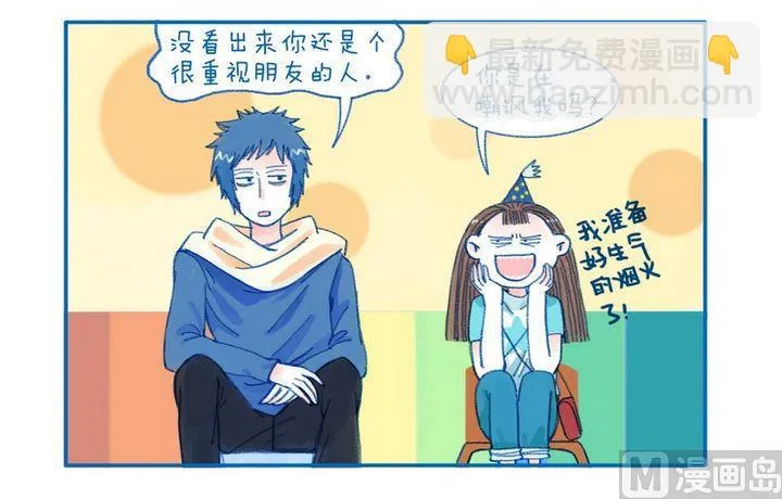 第114话 重视 第2页
