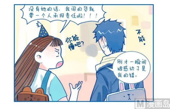第114话 重视 第4页