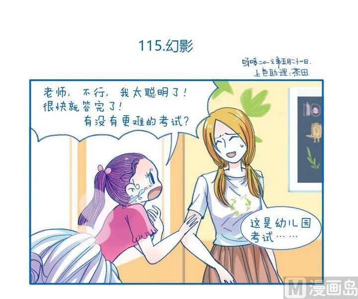 第115话 幻影 第1页