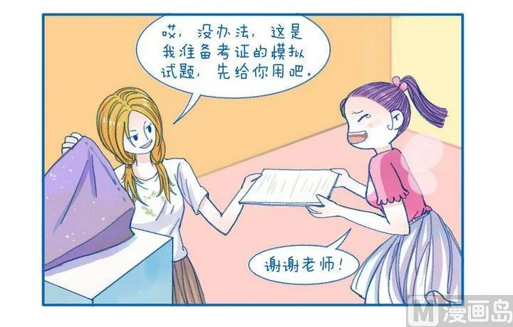 第115话 幻影 第2页