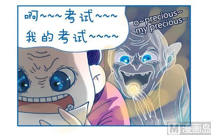 第115话 幻影 第3页