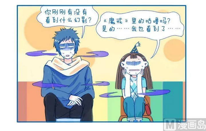 第115话 幻影 第4页