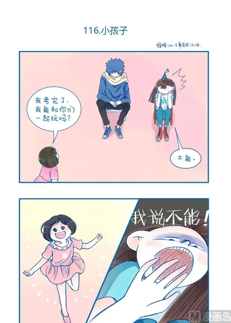 第116话 小孩子 第1页