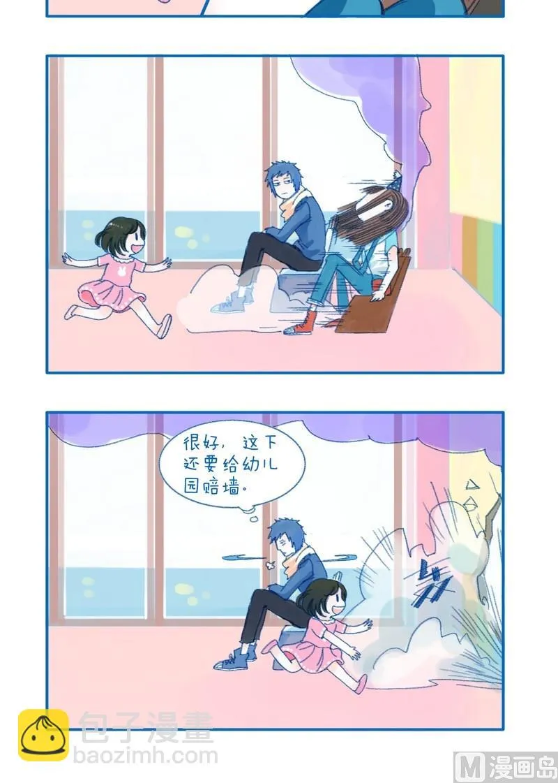 第116话 小孩子 第2页