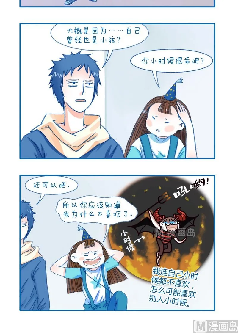 第117话 为什么不喜欢 第2页