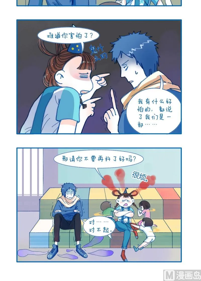 第119话 有什么好怕的 第2页
