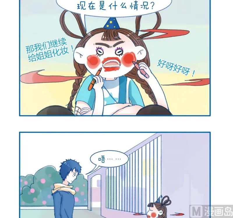 第120话 不一样 第2页