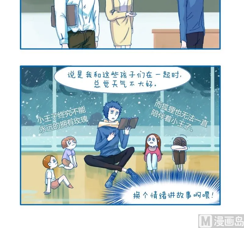 第121话 不合适 第3页