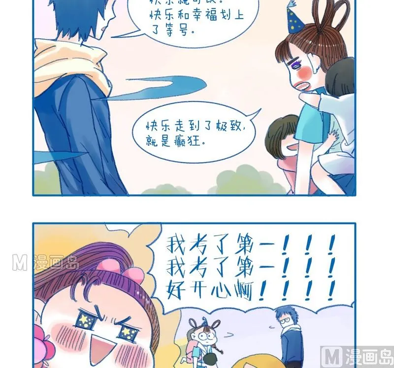 第122话 快乐的极致 第2页