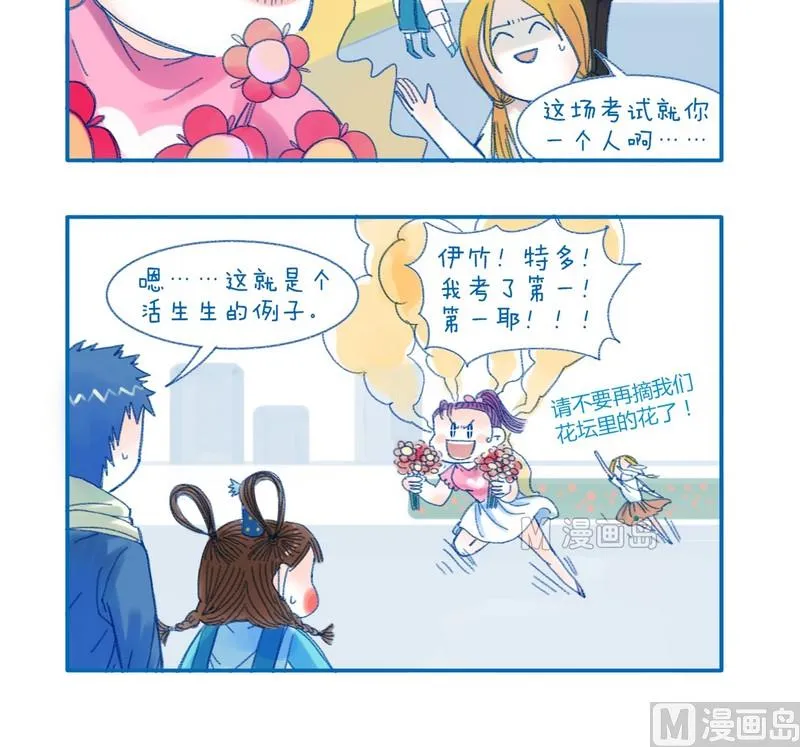 第122话 快乐的极致 第3页