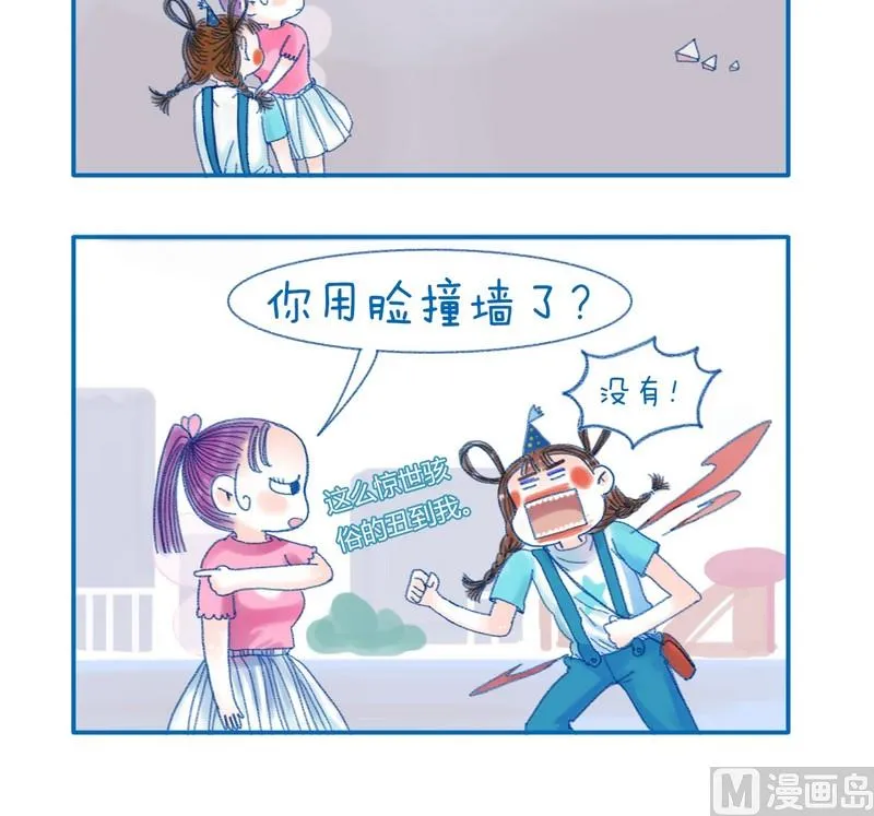 第123话 撞墙 第3页