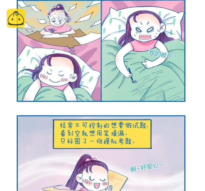 第125话 奇怪 第2页